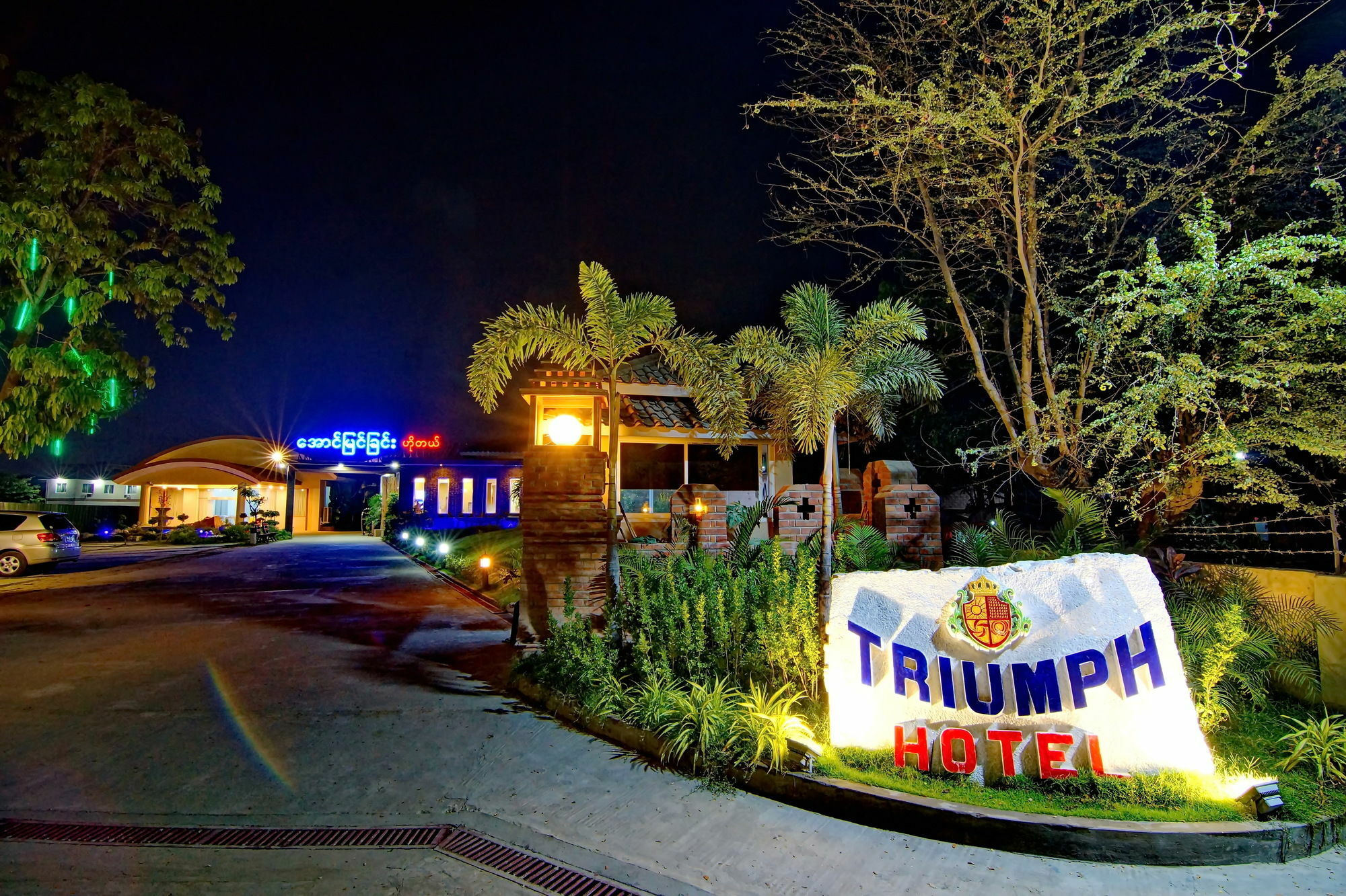 Triumph Hotel Mandalay Bagian luar foto